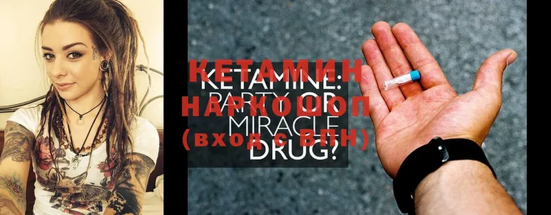 КЕТАМИН ketamine  Анива 